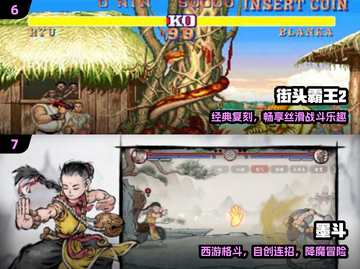 🔥李小龙3D格斗王者归来！💥截图4