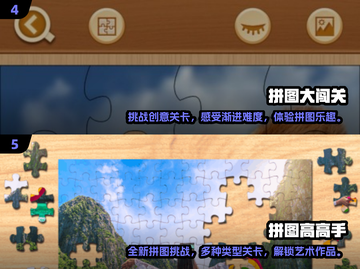 2025最🔥拼图游戏🔥少一块也能玩！截图3
