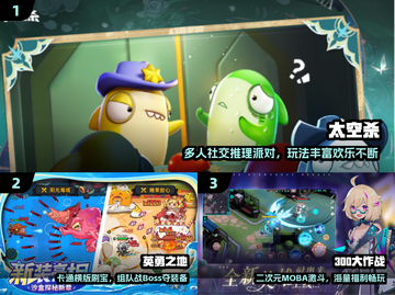 🔥2025最火聚会手游推荐🎮截图2