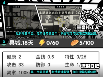 🖤2024必玩！顶级黑白画风闯关游戏TOP5🔥截图3
