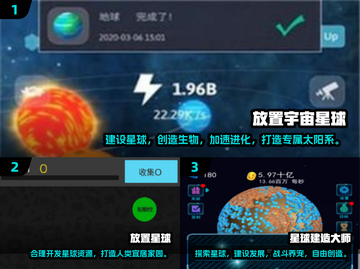 🔥2024必玩！热门星球放置手游排行榜🌟截图2