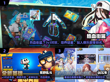 🔥2024必玩！6人联机手游超全合集🎉截图2