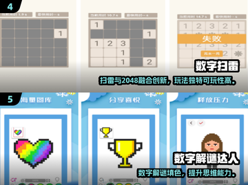 🔥2024超有趣数学小游戏合集🎮烧脑又上瘾！截图3