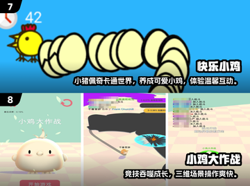 🔥2025最火小鸡游戏大揭秘！🎮截图4