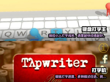 2022超🔥好玩的打字小游戏推荐🎮截图3