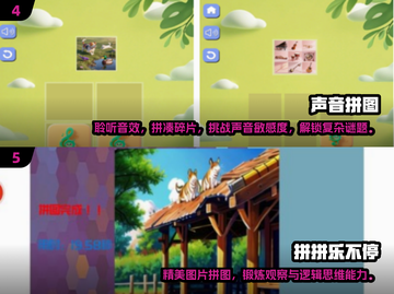2025最🔥益智拼图手游排行榜🎉免费下载分享截图3