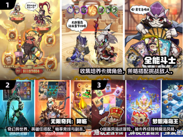 🔥2025十大热门卡牌手游下载推荐❗截图2