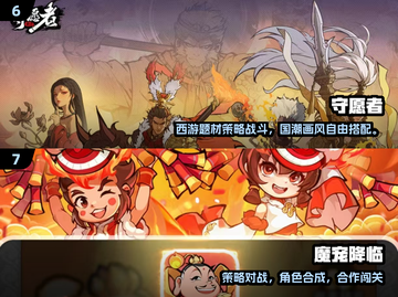🔥首冲送悟空！2025最火西游手游大揭秘🎮截图4