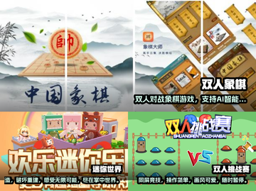 🌟2022最新双人游戏大全下载推荐🎮截图3