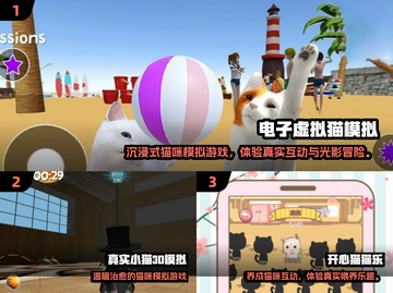 🐾2025超火猫咪模拟器游戏合集！治愈解压必备~截图2