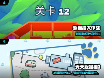 2025超刺激躲猫猫手游🔥趣味盘点来袭！🎮截图4