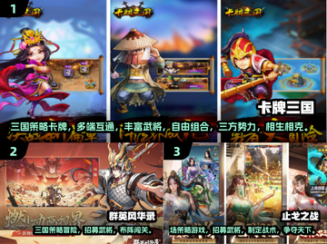 🔥2025爆款三国卡牌手游推荐！🎮截图2