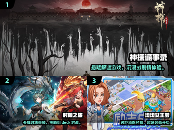 🔥2025必玩新游TOP5榜单来袭！🎮截图2