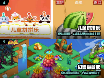 👶🔥2024超萌儿童手游TOP榜！🎮截图3