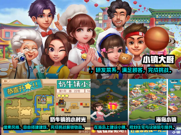 2022十大🔥小镇主题手游合集🎮截图2