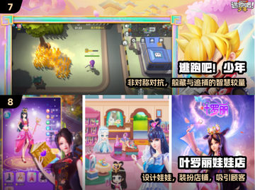 🔥6-12岁必玩手游TOP10出炉！🎮截图4