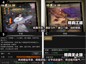 🔥2025最火修仙手游榜单出炉！✨截图3