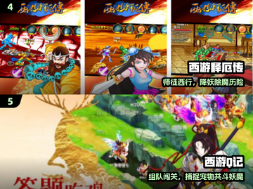 🔥经典西游手游回归！🎮截图3