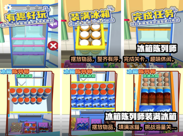 整理癖福音！这些收纳游戏太上头了📦🎮截图3