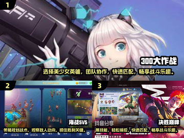 🔥2025必玩！高质量5v5大型游戏合集🎉截图2