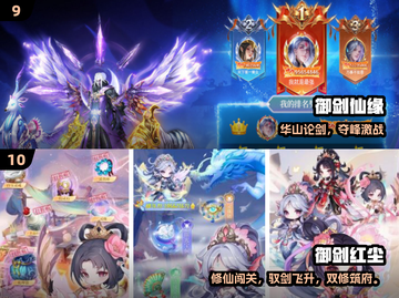 🔥2024最燃剑侠闯关TOP10⚔截图5
