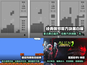 🔥无广告手游推荐！经典小游戏大全🎉截图2