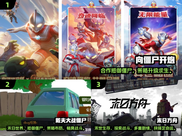 🔥2025必玩！最受欢迎的打败僵尸游戏排行榜🎉截图2