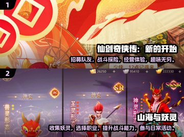 🔥2025最🔥仙侠游戏榜单✨经典必玩截图3