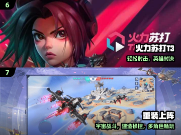 🔥5v5足球神作免费玩⚽速下载！截图4