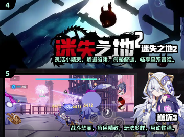 🔥2024超人气闯关手游合集🎉玩到停不下来！截图3