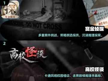 2024年超🔥日式解谜手游排行榜✨截图3