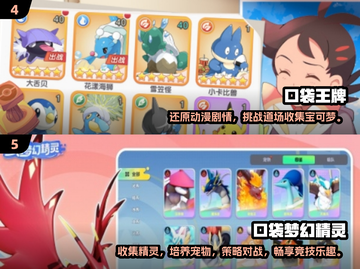🔥2025必玩口袋精灵手游大揭秘！🎮✨截图3
