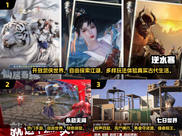 🔥2025网易雷火手游TOP榜新鲜出炉！🎮✨截图2