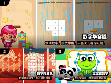 🔥2025免费数字手游推荐✨9款烧脑神作等你下载！截图2