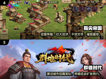 2024必玩🔥单机策略手游推荐！经典下载链接截图3
