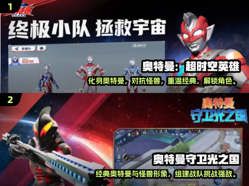 🔥2025必玩！奥特曼卡牌游戏大全✨截图3