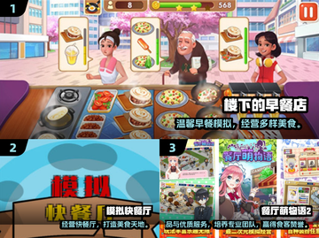 🔥2025必玩餐厅经营游戏推荐！🎮💥截图2