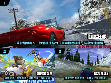 🔥2024最受欢迎的赛车手游排行榜🚗🎮截图2