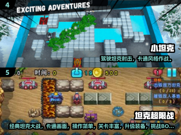 🎮2025免费开坦克手游大集合！🔥截图3