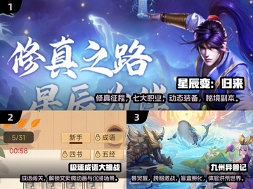 🔥2025中国最火手游榜出炉！🎮高热度游戏全汇总截图2