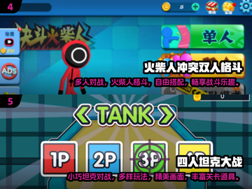🔥2024超好玩多人互动游戏合集🎮聚会必备！截图3