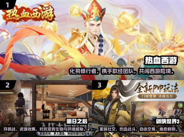 🔥2020最火网游TOP榜，爆款游戏哪里下？🎮截图2