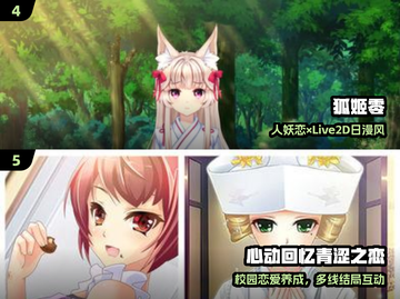 💘2025最火单机恋爱手游TOP榜！截图3