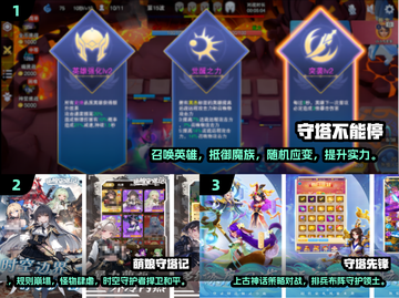 🔥2025必玩守塔手游推荐탑截图2