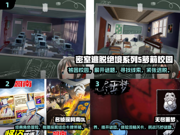 2024年超🔥日式解谜手游排行榜✨截图2