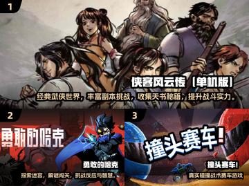 🎮2025安卓大型单机游戏TOP榜🔥截图2