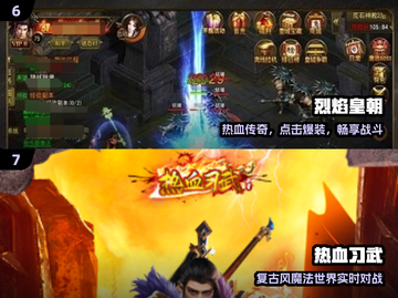 🔥2024最火手机传奇TOP5💥截图4