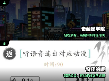 2025最上头的奇怪游戏🔥速来下载！截图3