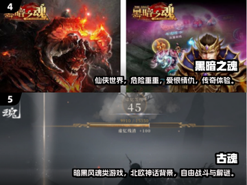 🔥2024最火魂类游戏榜！🎮玩到停不下来截图3
