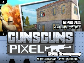 🔥100MB以下射击手游推荐！2025最耐玩小体量游戏来袭💥截图3